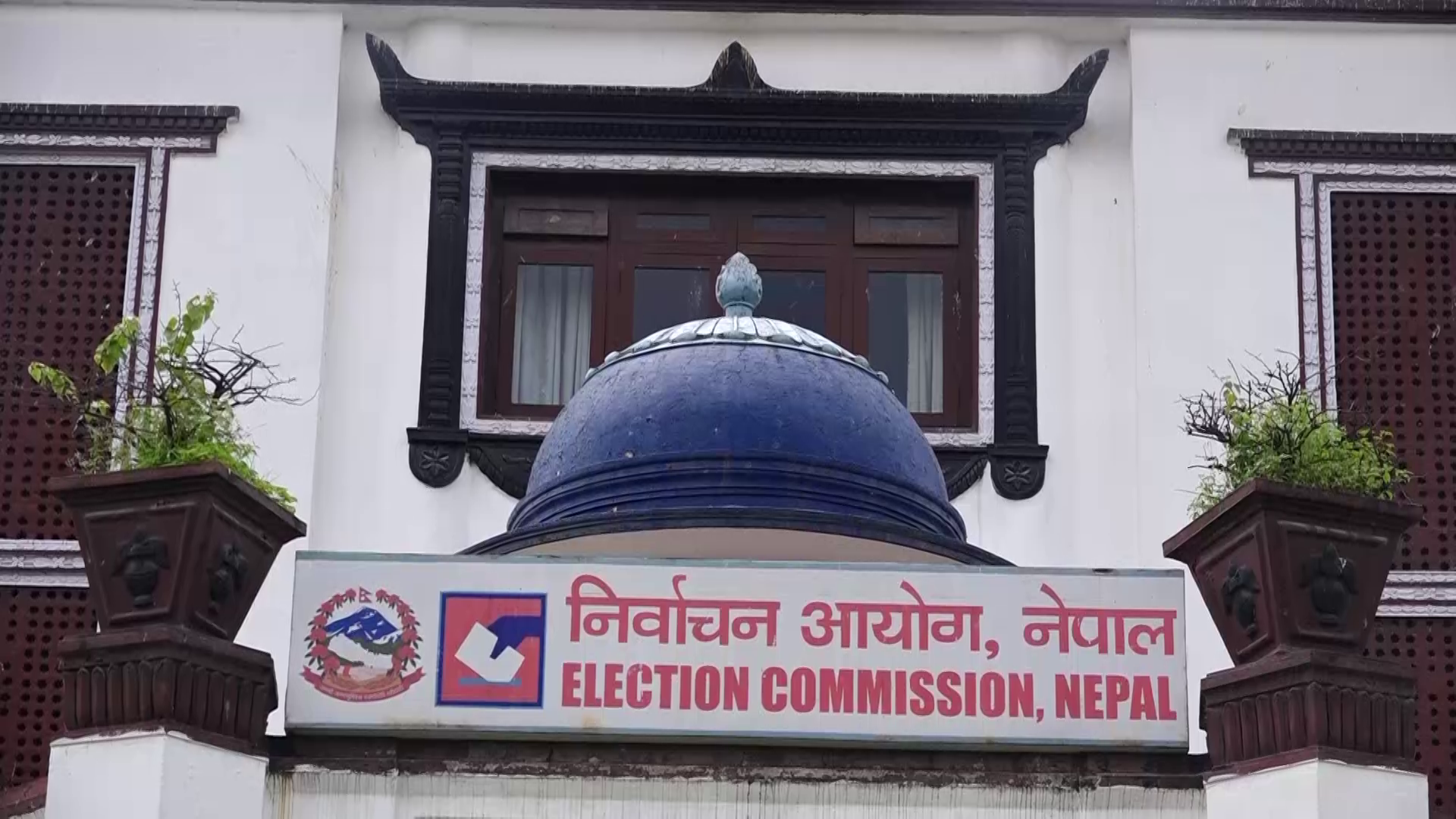 मंसिर १-१० सम्म दल दर्ता, पुस १८ र १९ मा समानुपातिकको बन्दसूची पेश गर्नुपर्ने