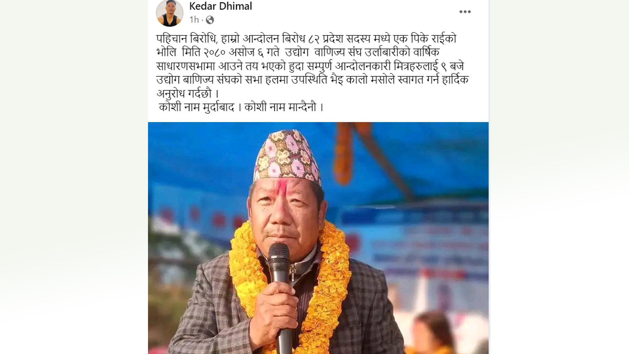 मन्त्री राईलाई कालोमसो दल्ने पहिचावादीको चेतावनी