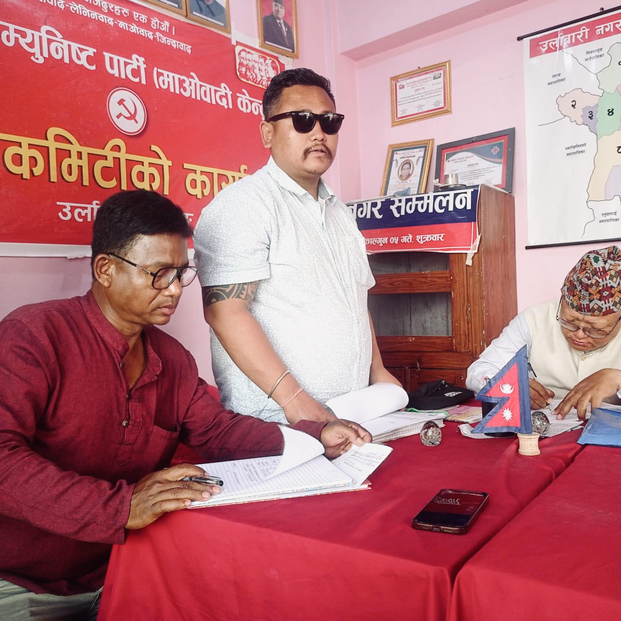 माओवादी केन्द्र उर्लाबारीको कार्यबहाक अध्यक्षको जिम्मेवारी राजिब लिम्बूलाई