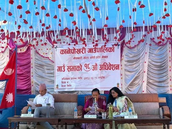 कानेपोखरी गाउँपालिकाको ७ करोडको बजेट सार्वजनिक