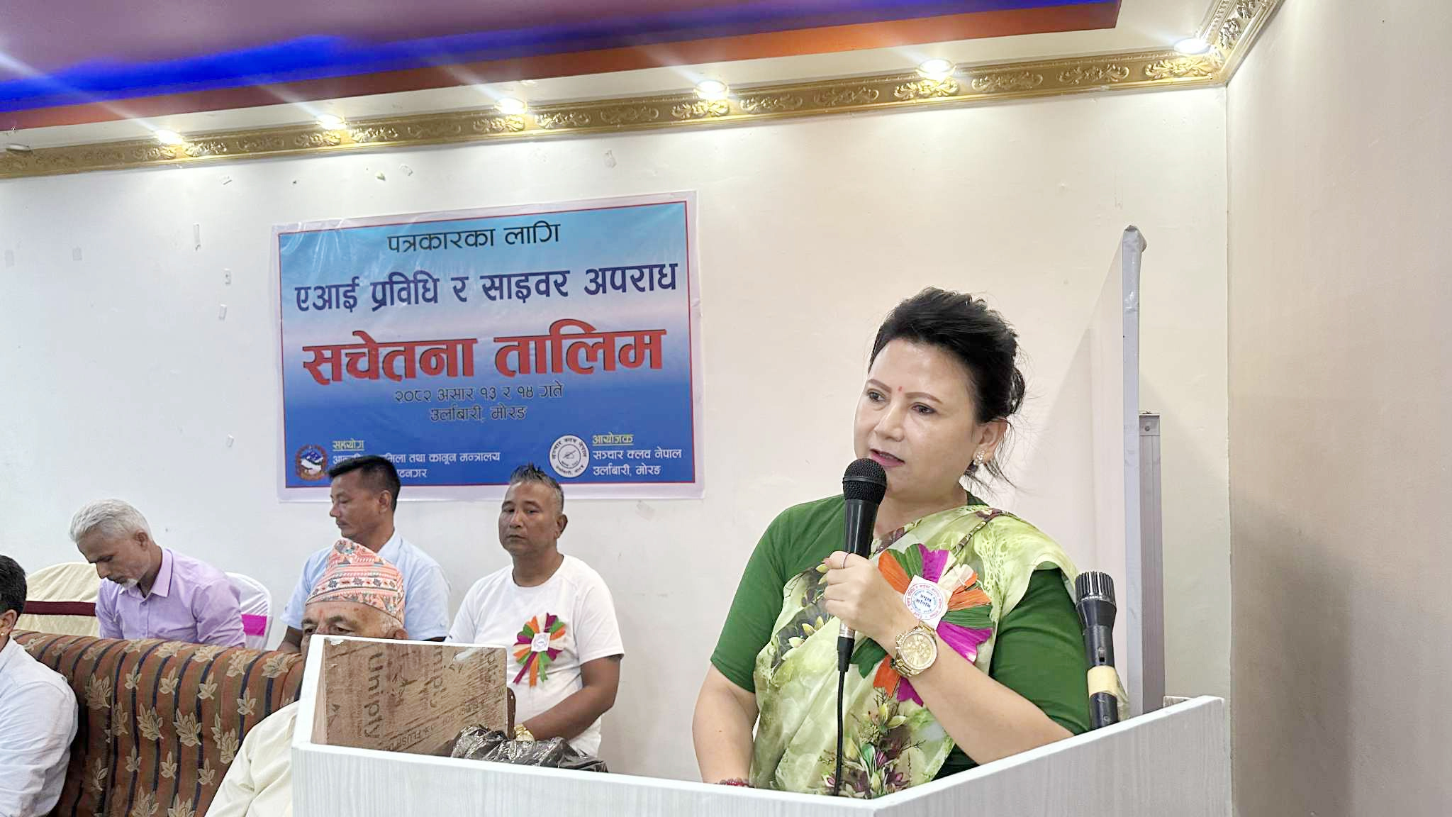 ‘एआई प्रविधि र साइबर अपराध’ सम्बन्धि २ दिने सचेतना तालिम सुरु
