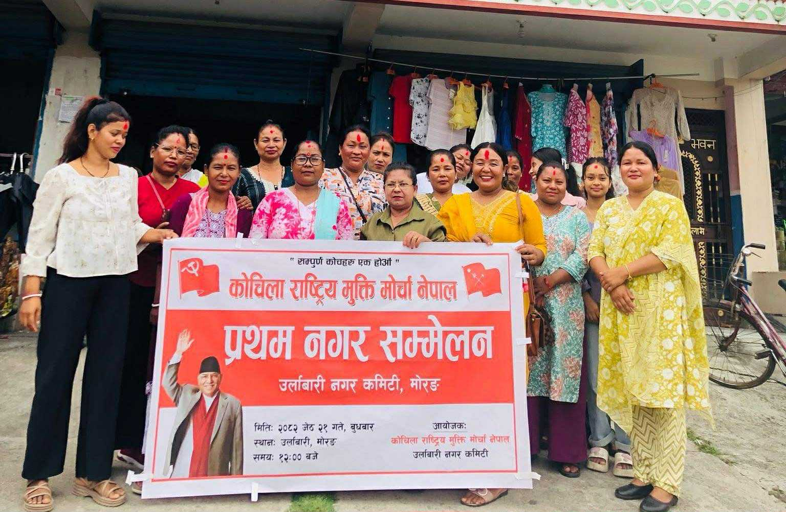 कोचिला राष्ट्रिय मुक्ति मोर्चा उर्लाबारीको अध्यक्षमा रिनाकुमारी