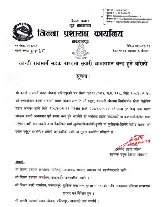बेलीब्रिज जडान गर्न ४ दिनसम्म कान्ति लोकपथ बन्द हुने