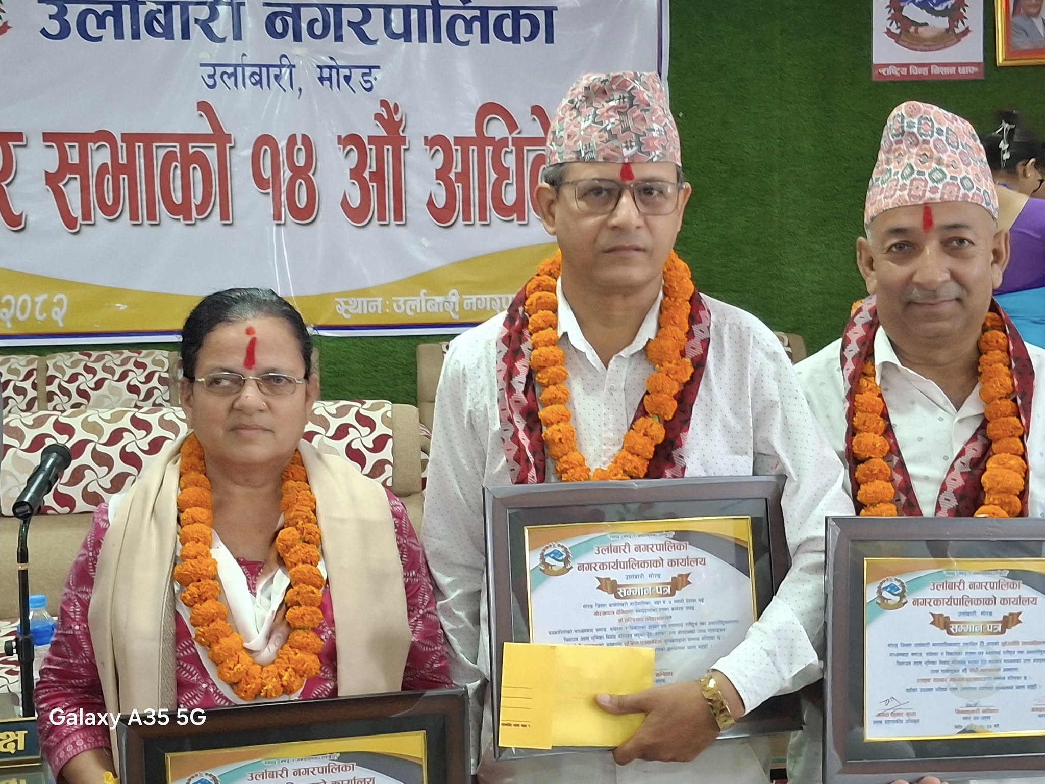 उर्लाबारीमा एक अर्ब १८ लाख ५४ हजार रुपैयाँको बजेट पारित, उत्कृष्ट कर्मचारी,पत्रकार र किसान सम्मानित