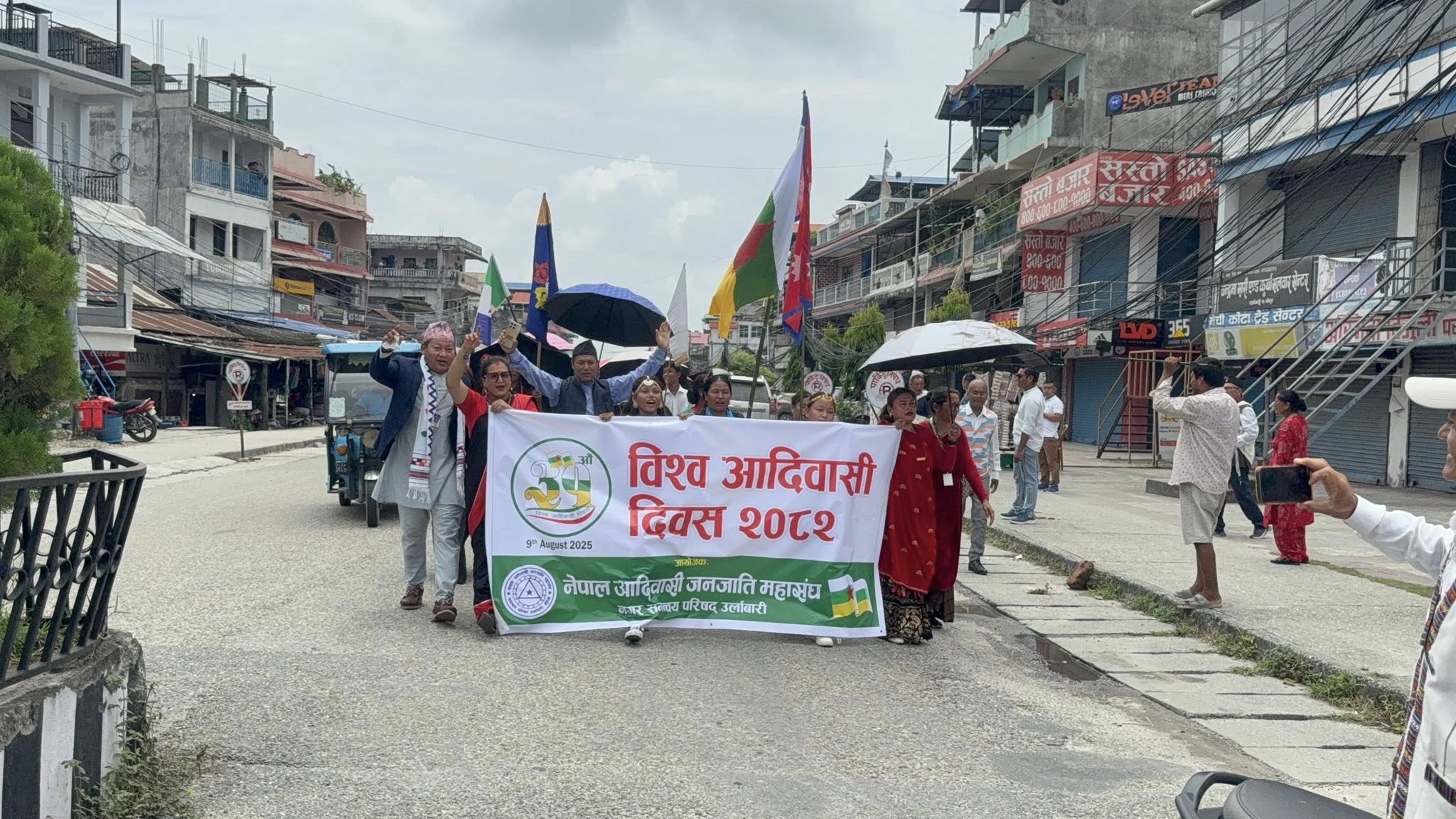 ३१औं विश्व आदिवासी दिवस  उर्लाबारीमा भव्य रूपमा सम्पन्न