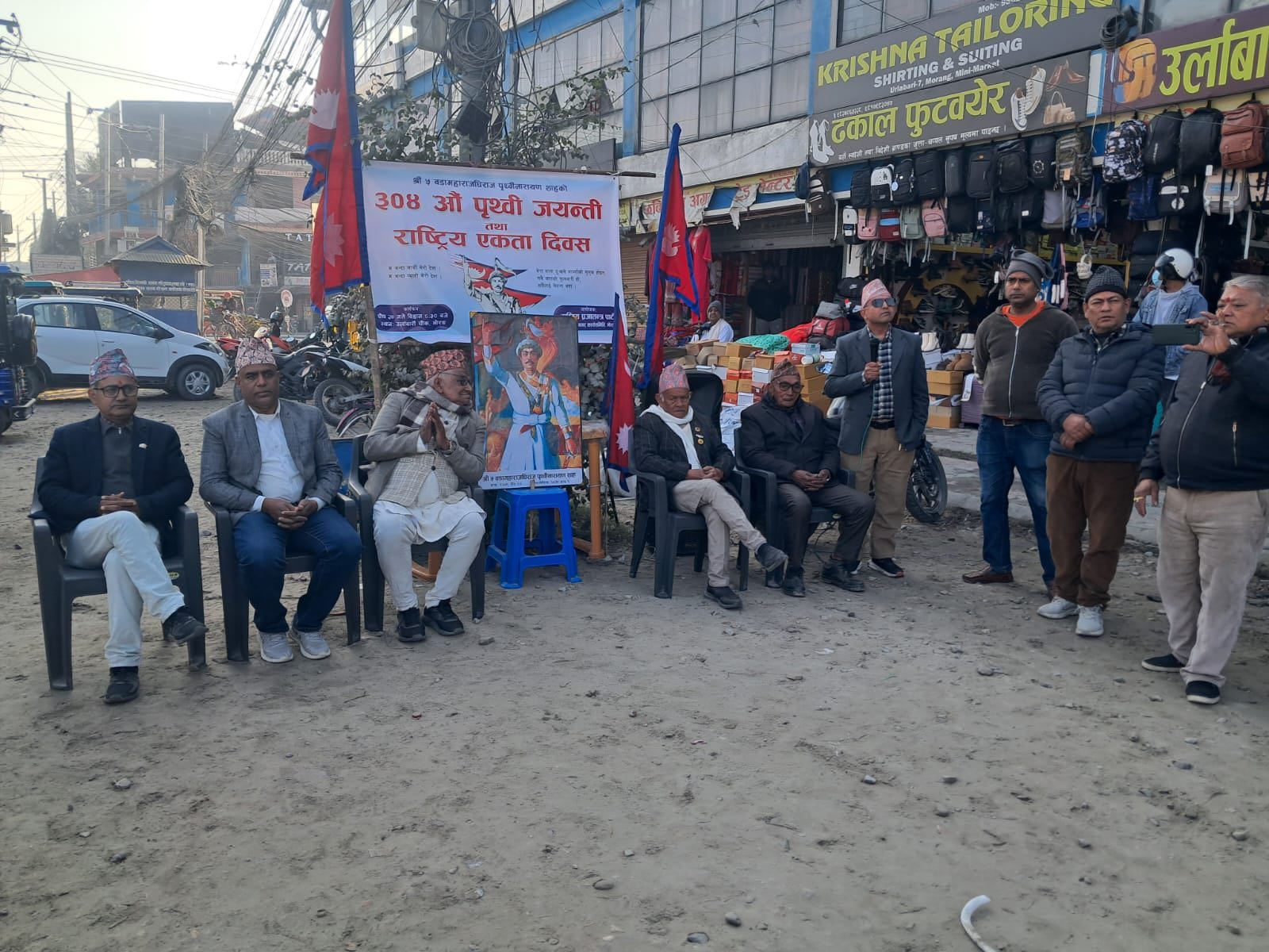 उर्लाबारीमा राप्रपाको पृथ्वी जयन्ती उत्सव, राष्ट्रिय एकतामा जोड