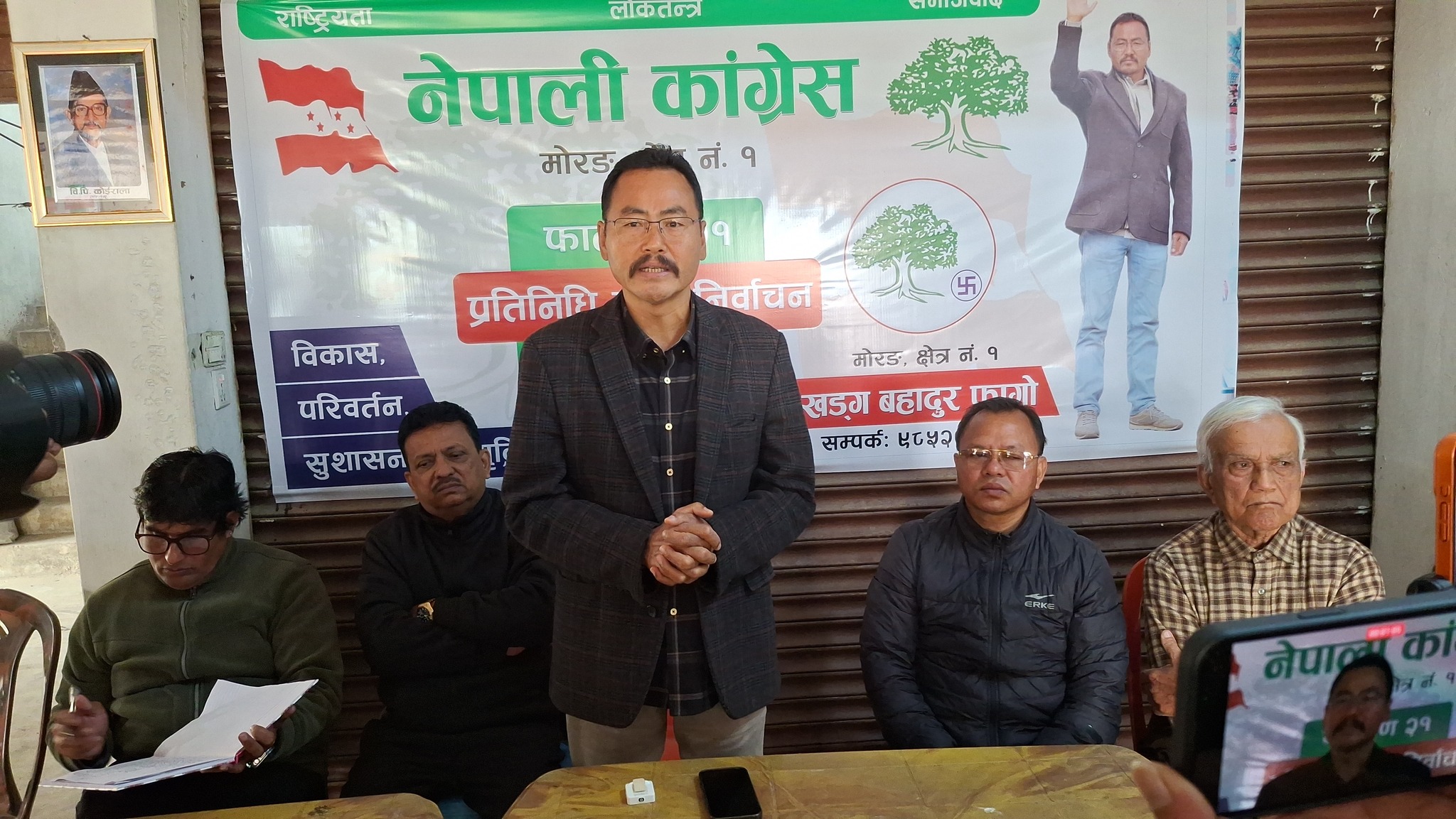 नेपाली कांग्रेस मोरङ क्षेत्र नं. १ सम्पर्क कार्यालय उद्घाटन, फागोलाई जिताउन अपिल