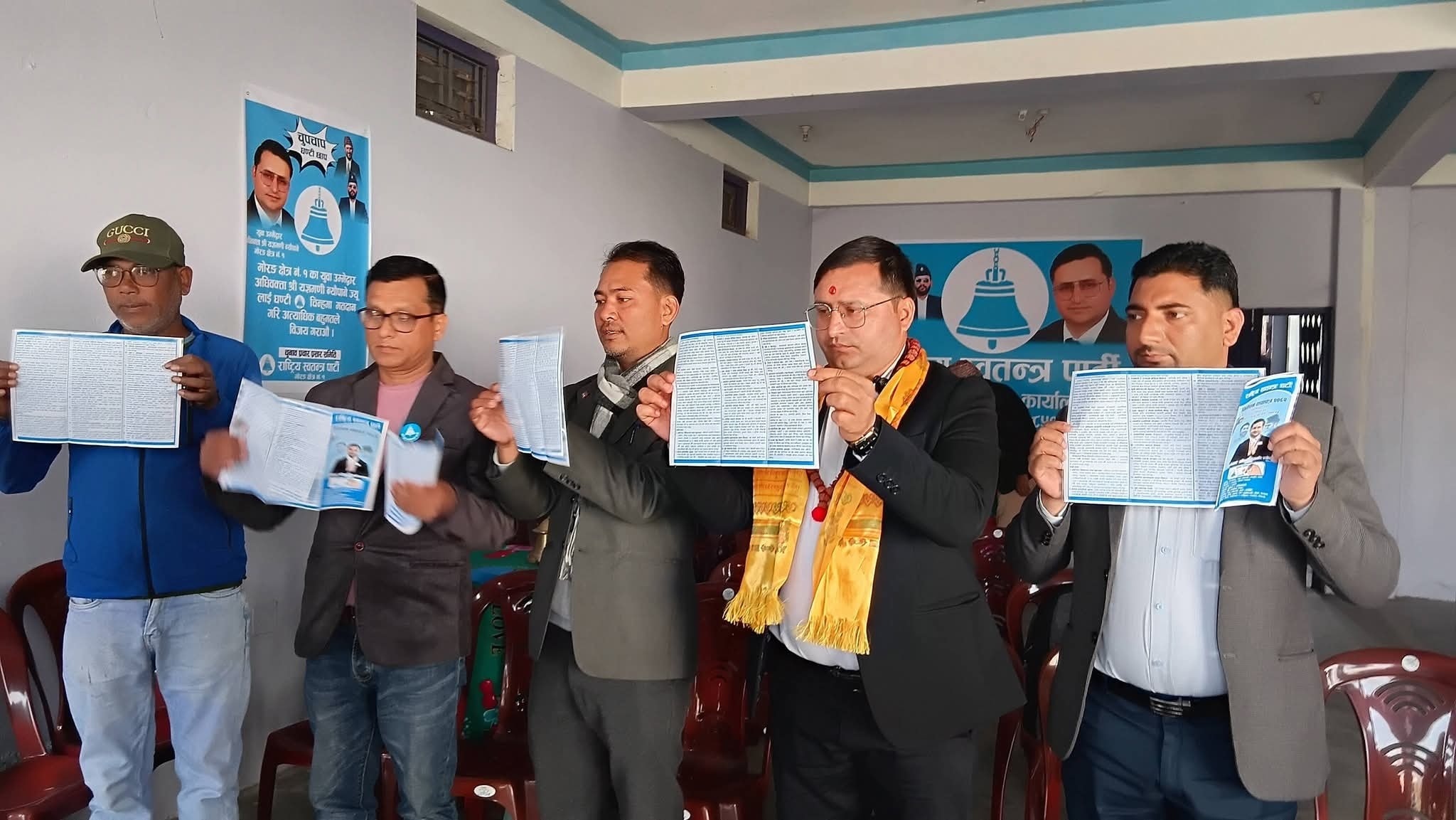 राष्ट्रिय स्वतन्त्र पार्टी मोरङ–१ का उम्मेद्वार यज्ञमणि न्यौपानेको बाचा पत्र सार्वजनिक (बाचा पत्रसहित)