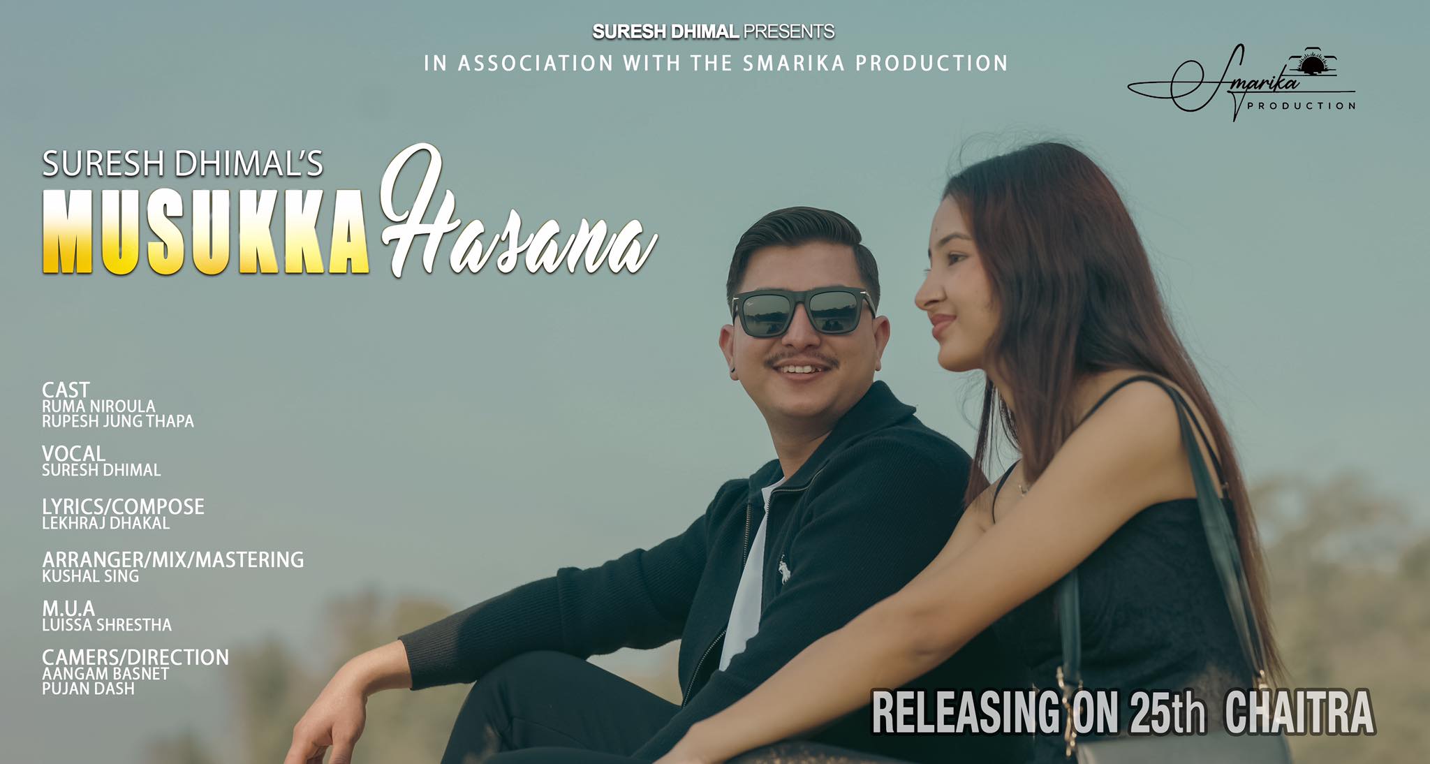 गायक सुरेश धिमालको नयाँ प्रेमगीत ‘मुसुक्क हाँस्न’ को म्युजिक भिडियो बन्यो