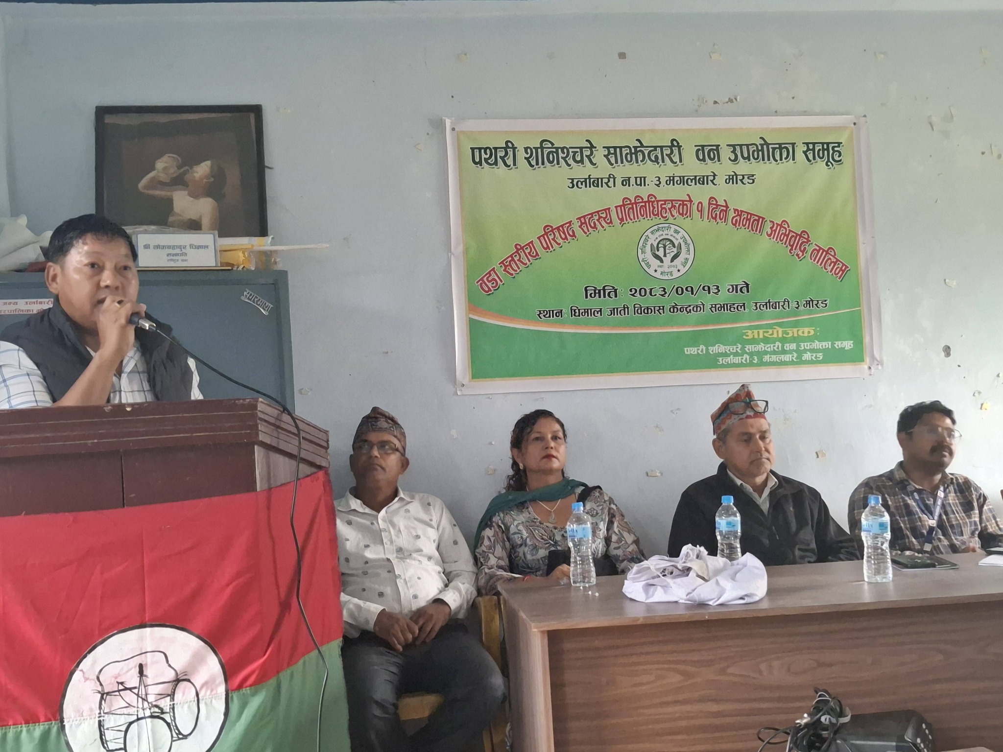 साझेदारीको वडा स्तरीय परिषद सदस्यहरूको क्षमता अभिवृद्धि कार्यक्रम