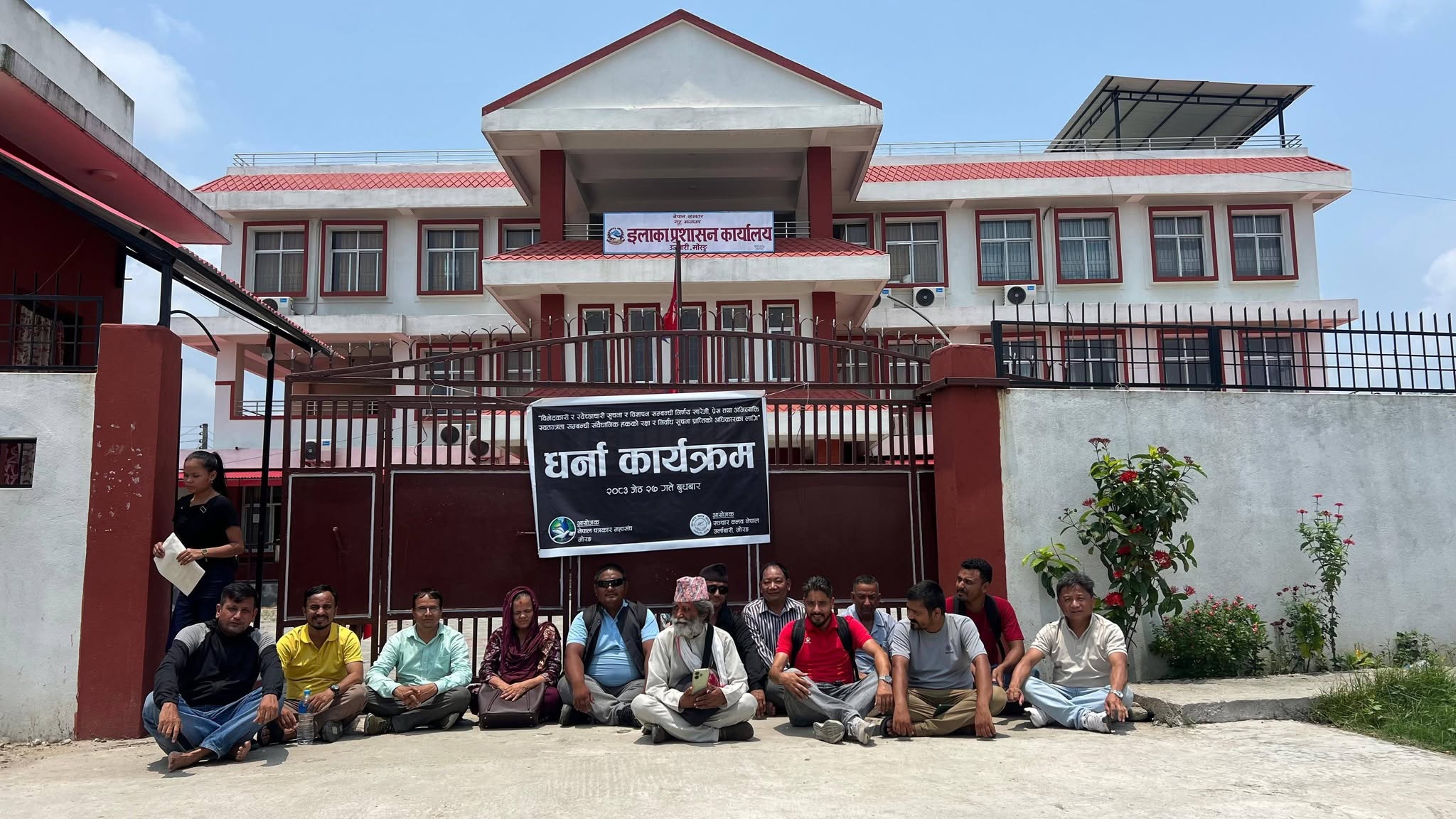 सरकारद्वारा गरिएको विभेदकारी निर्णय खारेजीको माग गर्दै इलाका प्रशासन अगाडि धर्ना