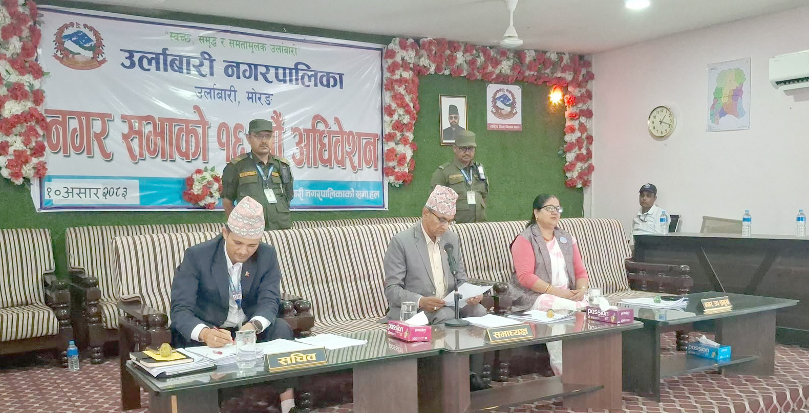 उर्लाबारीको बजेट १ अर्ब ४ करोड ४४ लाख