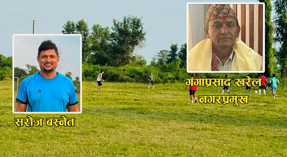 नगरप्रमुखज्यूलाई खुला पत्र: एउटा पार्क बनाउन एउटा पुस्ताको खेलमैदान नहराऔँ